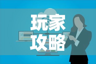 玩家攻略“微信群牛牛房卡怎么买”房卡使用教程