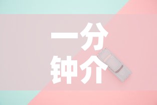 一分钟介绍使用“怎么购买微信炸 金花房卡”房卡使用教程