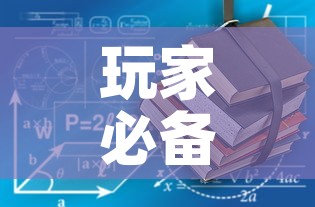 玩家必备教程“有没有炸 金花房卡多少钱一张”详细房卡教程