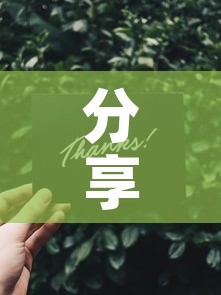 分享实测“微信群链接牛牛买房卡-”房卡使用教程