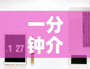 一分钟介绍使用“微信炸 金花链接房卡购买”房卡怎么购买
