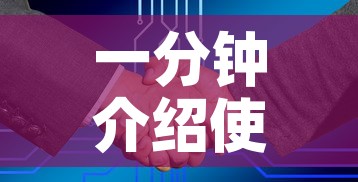 一分钟介绍使用“微信炸 金花链接房卡购买”房卡怎么购买
