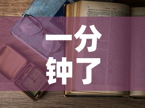一分钟了解“微信金花房卡怎么开”详细房卡使用教程