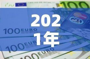 2021年退休工资上调最新消息›2021年退休工资是否上调