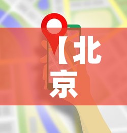 【北京最新疫情封控图表,最新北京疫情风险等级地区名单最新】 【北京最新疫情封控图表,最新北京疫情风险等级地区名单最新】