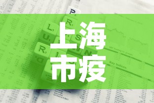 上海市疫情报告新增人数›上海市疫情新增病例