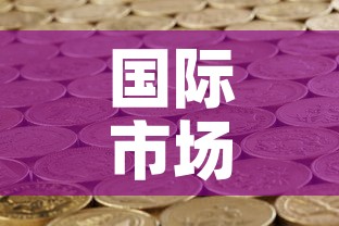 国际市场黄金价格走势 → 国际黄金价格走势行情