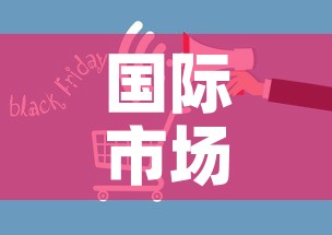 国际市场黄金价格走势 → 国际黄金价格走势行情