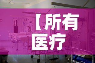 【所有医疗机构都要接诊核酸阳性患者·医疗机构就诊人员检测有哪些人群】