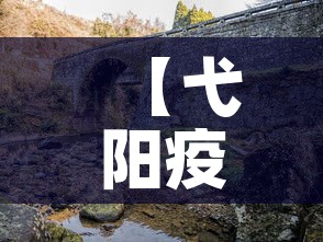 【弋阳疫情八月九日新增,弋阳县疫情最新消息】