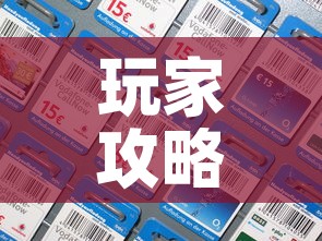 玩家攻略“微信群牛牛房卡在哪买	”房卡详细充值