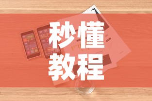 秒懂教程“炸 金花房卡链接怎么买”详细房卡使用教程