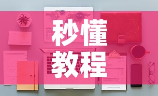 秒懂教程“在哪可以创建炸 金花的房间	”详细房卡怎么购买教程