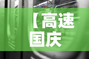 【高速国庆免费时间2023年·高速国庆免费时间2023年最新】