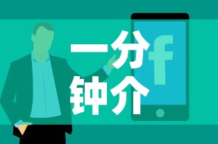 一分钟介绍使用“微信斗牛链接房卡购买”购买房卡介绍