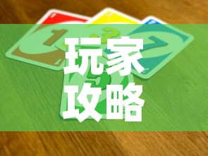 玩家攻略“买房卡的微信炸 金花代理”房卡怎么购买
