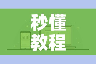 秒懂教程“微信大厅牛牛房卡”详细房卡怎么购买教程