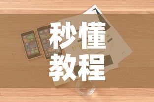秒懂教程“微信大厅牛牛房卡	”详细房卡怎么购买教程