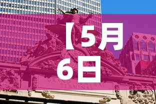 【5月6日美国疫情新增最,5月6日美国疫情新增最新数据】