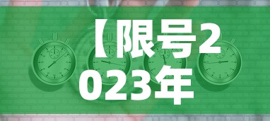 【限号2023年4月最新限号时间表·限号2021最新限号时间4月份】
