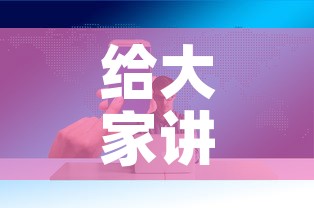 给大家讲解“微信牛牛房卡哪里买的”房卡获取方式