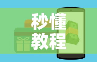 秒懂教程“炸 金花的房卡在哪里买的	”房卡怎么购买
