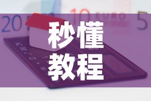 秒懂教程“炸 金花的房卡在哪里买的	”房卡怎么购买