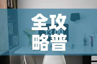 全攻略普及“6人炸 金花房间卡怎么玩链接”房卡详细充值