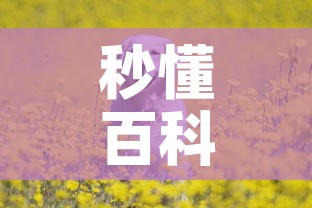 秒懂百科“斗牛房卡牛牛房卡”详细房卡怎么购买教程