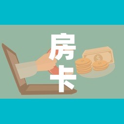 房卡全攻略“微信群牛牛房卡多少钱	”详细房卡教程