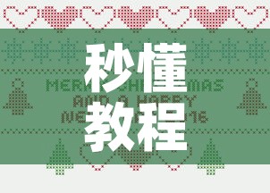 秒懂教程“炸 金花怎么买房卡”详细房卡怎么购买教程