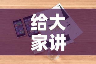 给大家讲解“随意玩房卡如何购买”房卡详细充值