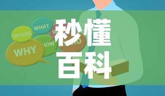 秒懂百科“微信金花房卡哪里买	”房卡使用教程