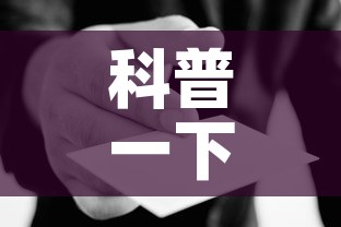 科普一下“微信金花房卡哪里买”详细房卡使用教程