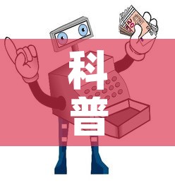 科普一下“微信金花房卡哪里买”详细房卡使用教程