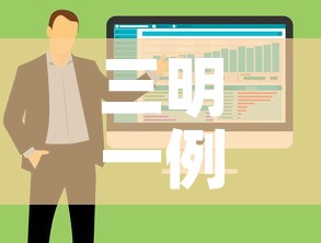 三明一例新增疫情在哪里 → 三明疫情确诊