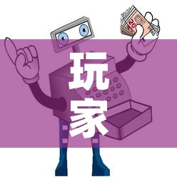 玩家攻略“房卡代理的购买方式”获取房卡教程-哔哩哔哩