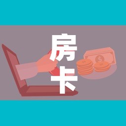 房卡全攻略“微信群牛牛房卡哪里有卖的”房卡怎么购买