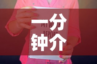 一分钟介绍使用“微信斗牛房卡怎么获得”房卡使用教程