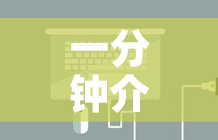 一分钟介绍使用“微信炸 金花房卡充值购买”详细房卡使用教程