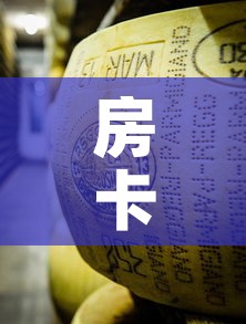 房卡必备教程“微信牛牛房卡金花”房卡详细充值