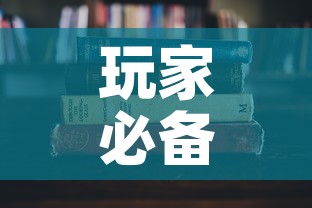 玩家必备教程“哪里有卖微信炸 金花房卡”购买房卡介绍