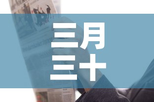 三月三十日东莞疫情新增›东莞3例疫情