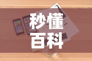 秒懂百科“微信炸 金花房卡怎么卖”房卡详细充值