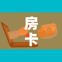 房卡必备教程“微信群大厅牛牛房卡”详细房卡怎么购买教程
