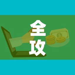 全攻略普及“微信牛牛房卡充值”购买房卡介绍