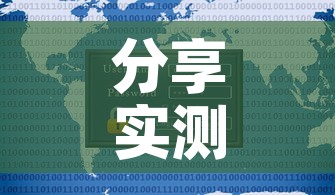分享实测“新道游牛牛房卡”详细房卡怎么购买教程