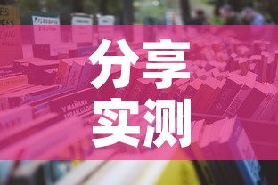 分享实测“微信炸 金花房卡在哪充值	”详细房卡怎么购买教程