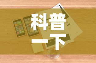 科普一下“怎样购买微信牛牛房卡”详细房卡怎么购买教程