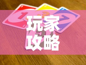 玩家攻略“微信金花群怎么买房卡”详细房卡教程